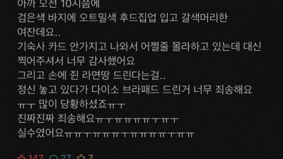의도하지 않은 플러팅