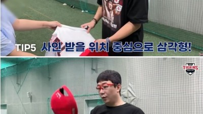 야구선수가 직접 말해주는 사인 잘 받는 방법.jpg