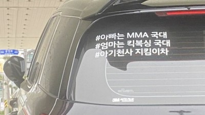 무서운 앞차 뒷유리 스티커.jpg