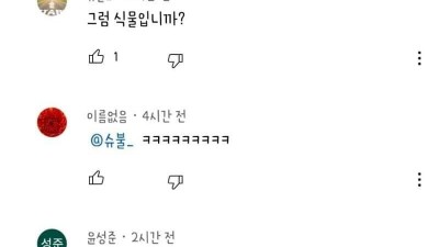 ???: 개구리는 동물이 아닌데요...?