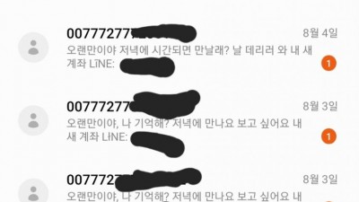 이성친구가 많다는 증거