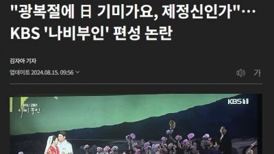 KBS 오페라 사건이 레알 위험한걸 직감한 애들