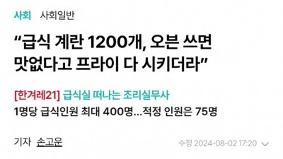 학교 급식 개판되어가는 근황