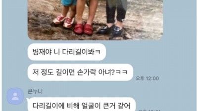 태세전환 빠른 유병재 누나