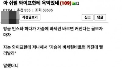 바세린효과???