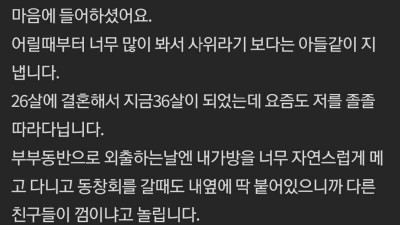 흔한 부부들이 사는법
