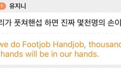 안유진 소통앱 대참사