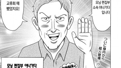 화제의 고시엔 찐광기 만화.manhwa