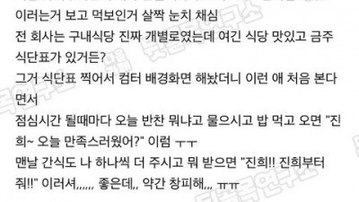 당당하게 먹자