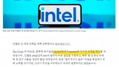 초비상 걸린 인텔이 내놓은 해결책