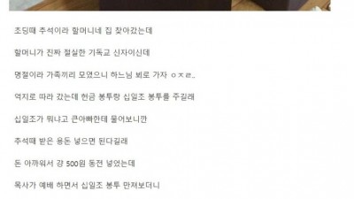어느 유저가 기독교를 안믿는 이유