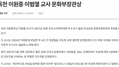 미주 아빠와 양궁 수면쿵야(김우진) 놀라운 인연
