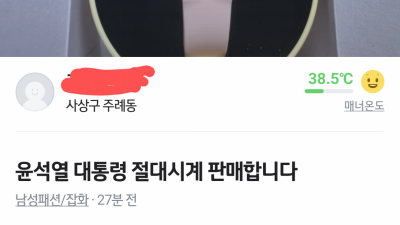 절대시계 팝니다