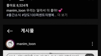 올리버쌤 와이프에게 박제당한 사이트 레전드