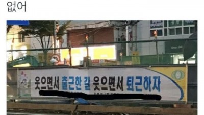 무슨 소리야!