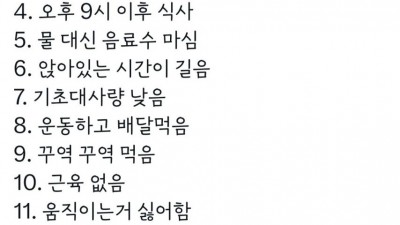살 찌는 사람 특징