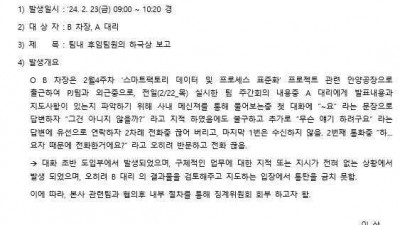 &lt;img src=/img/hit_icon.png class=hit_icon alt=HIT인기&gt;          		          		  어질어질 하극상 사유