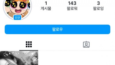 전 피프티피프티 3인 인스타 계정 만듦
