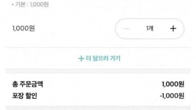 포장주문 최소금액이 생긴 이유