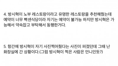 해명 방송중인 BJ과즙세연