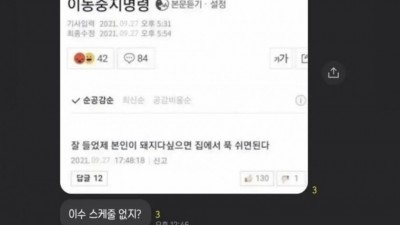 어느 혼성그룹가수의 카톡내용