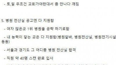 왕따가 결혼한 방법