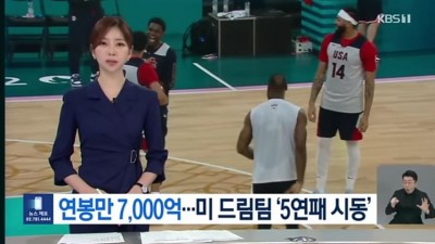 한국팬에게 인사하는 미국농구 드림팀.jpg