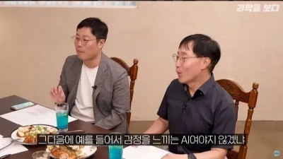교수에게 AI에 대해서 반문한 학생의 최후