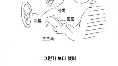 결혼 하려던 여자 바람핀걸 일본여행가서 알았던 SSUL.manhwa