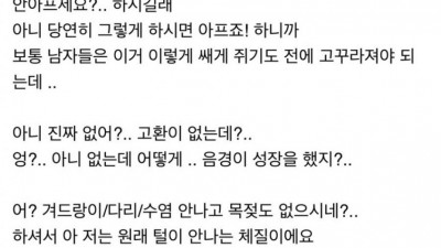 34년간 랄부 없는지 모르고 산 남자.jpg
