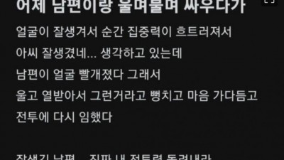 부부싸움에서 아내전투력 깎는법
