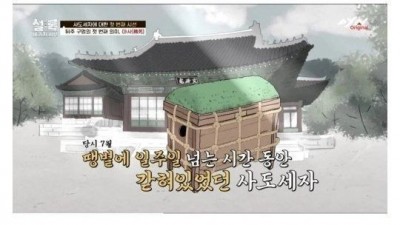 영조가 사도세자를 죽인 과정