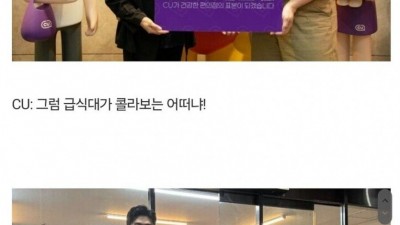 편의점 전쟁이된 흑백요리사