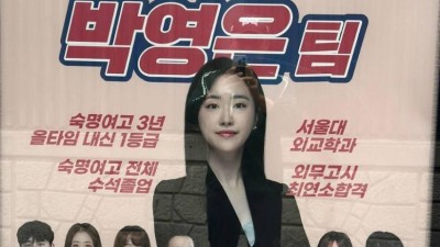 대치동 학원강사 스펙 레전드
