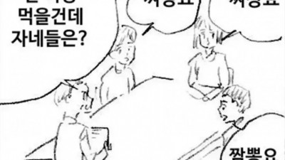 사회생활 팁