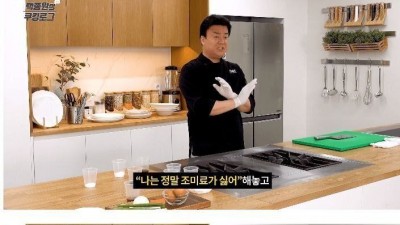 엄마: 나는 인공조미료를 안써~