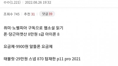 이정도면 합리적 소비자인가요