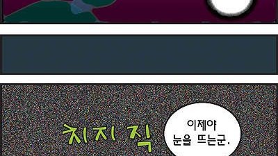 나비효과 (만화)