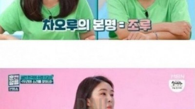 방송에서 본명을 쓸수없었던 연예인.jpg