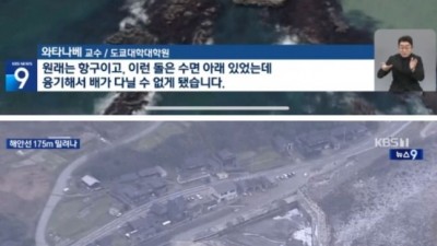 지진으로 땅이 새로 생겼다는