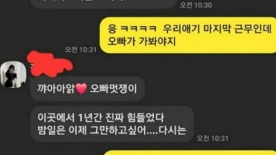 오피녀 4500만원 빚 갚아주고 결혼할꺼라는 남자의 최후.jpg