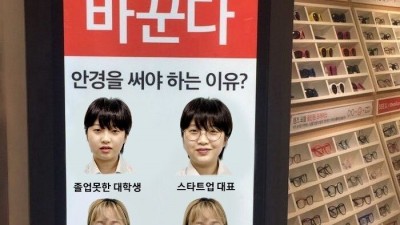 안경을  껴야하는 이유