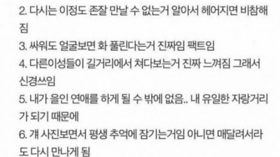 존잘이랑 사귀면 안되는 이유.jpg