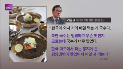 얼마 전 탈북한 북한 외교관이 매일 사먹는거.jpg