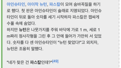 이과만 이해할 수 있는 개그