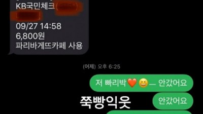 술취해서 카드사에 문자 보낸 사람