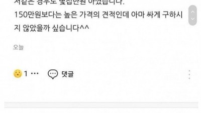 남편이 컴퓨터를 샀는데 이상해요