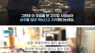 무한리필 고깃집에서 상추 2장씩 먹어 논란.jpg