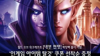 여보, 내가 지금 게임을 하는게 아니고 ....
