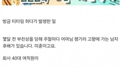 회사 개꿀잼 디스전 발생